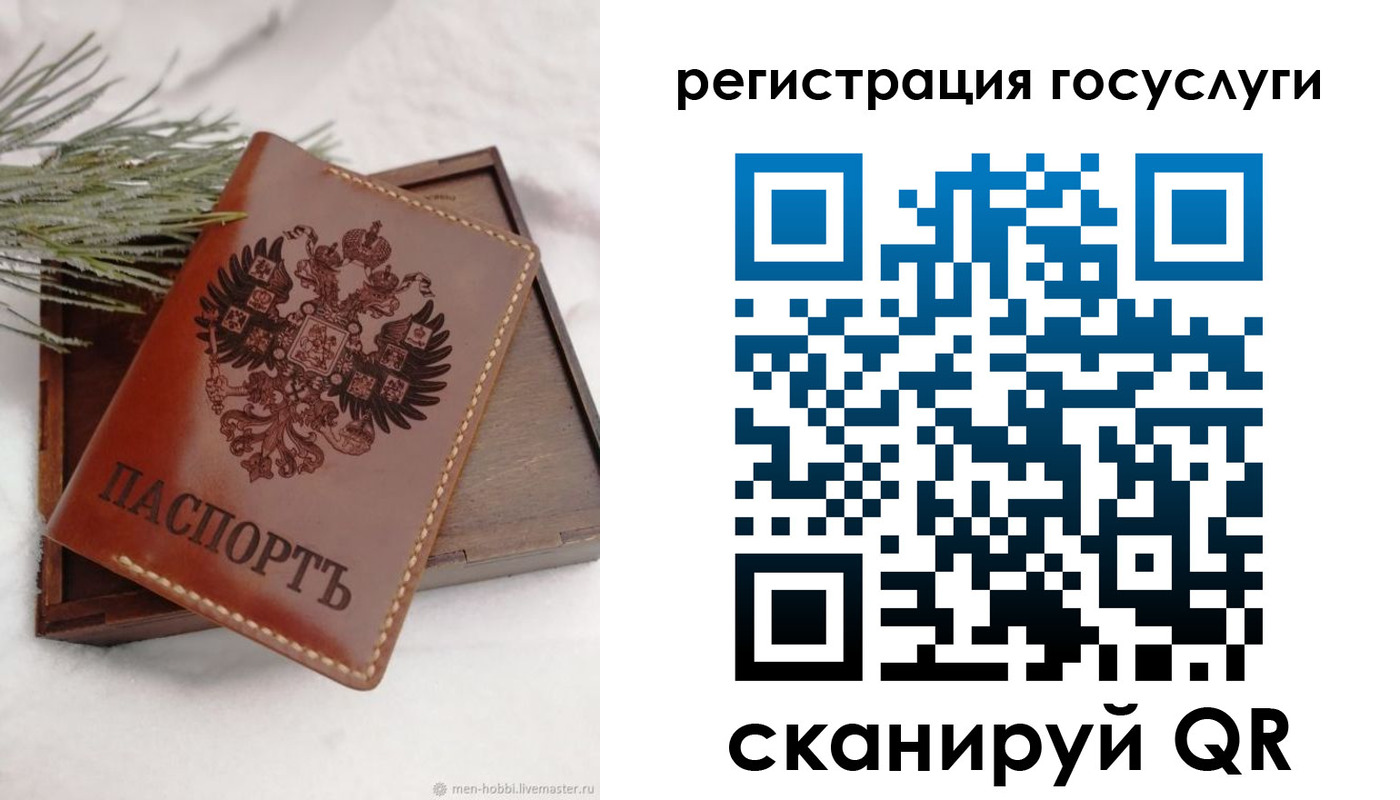 прописка для военкомата в Великом Новгороде