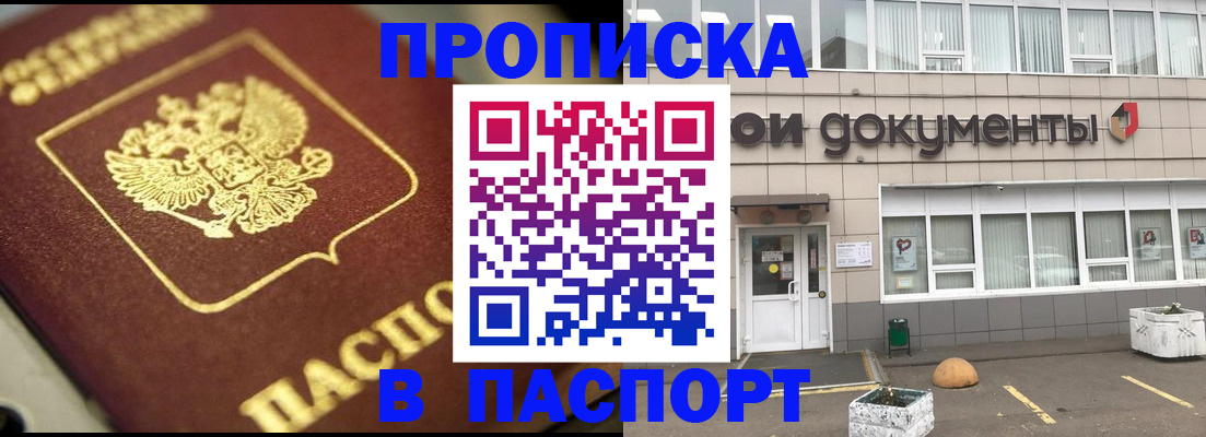 где прописаться в Великом Новгороде