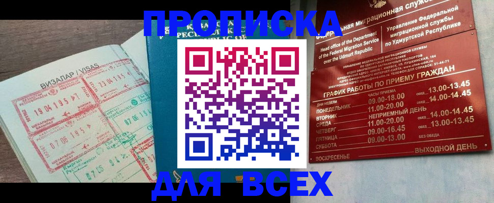 регистрация в Великом Новгороде
