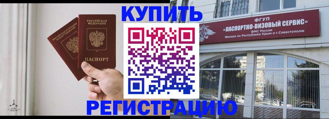 временная регистрация поиск в Великом Новгороде