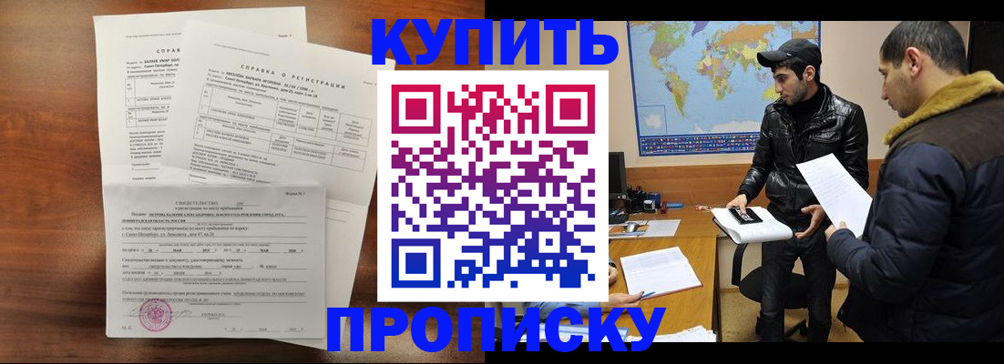 прописка для школы в Великом Новгороде