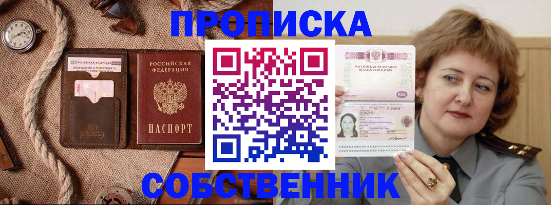 регистрация для школы в Великом Новгороде
