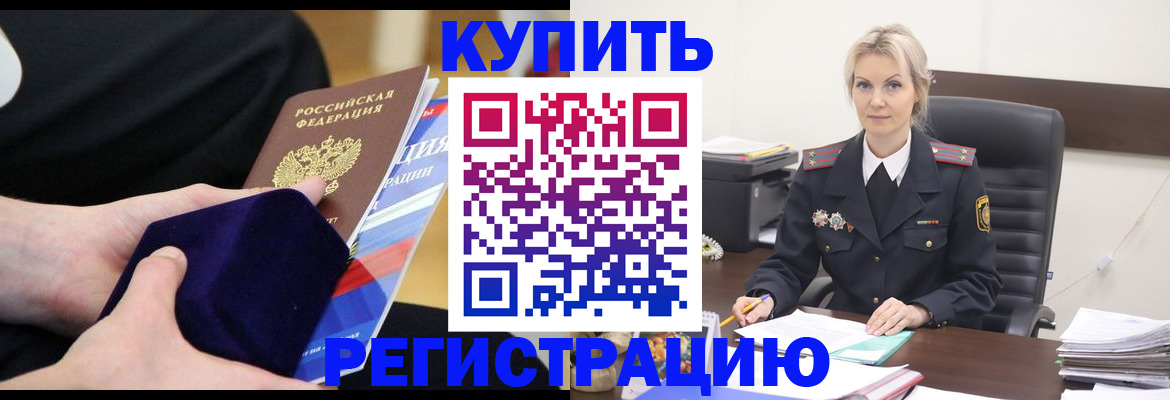 временная регистрация для школы в Великом Новгороде