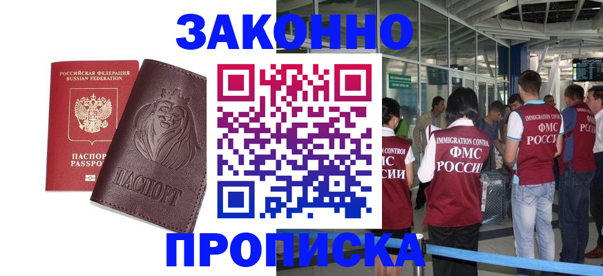 временная регистрация 2025 в Великом Новгороде