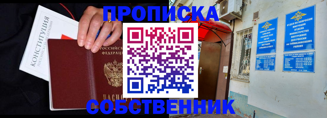 прописка для военкомата в Великом Новгороде