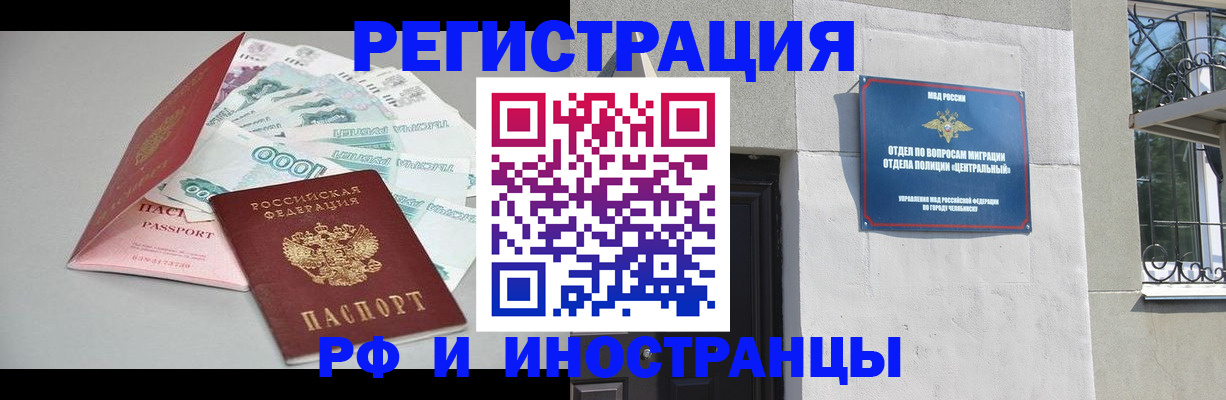 прописка законно в Великом Новгороде